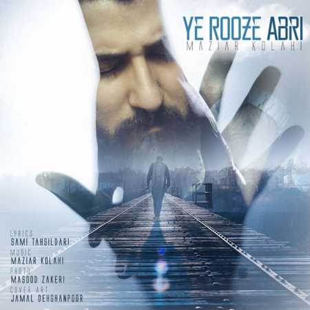 Maziar Kolahi Ye Rooz e Abri lyrics