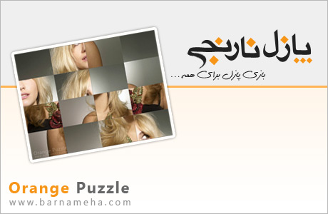 پازل نارنجی Orange Puzzle