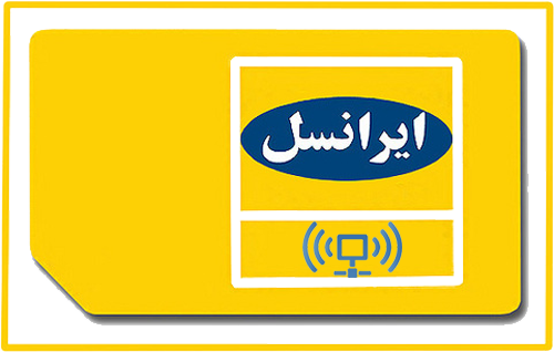 کد طرح اینترنت همراه gprs ماهانه سه ماهه و حجمی ایرانسل